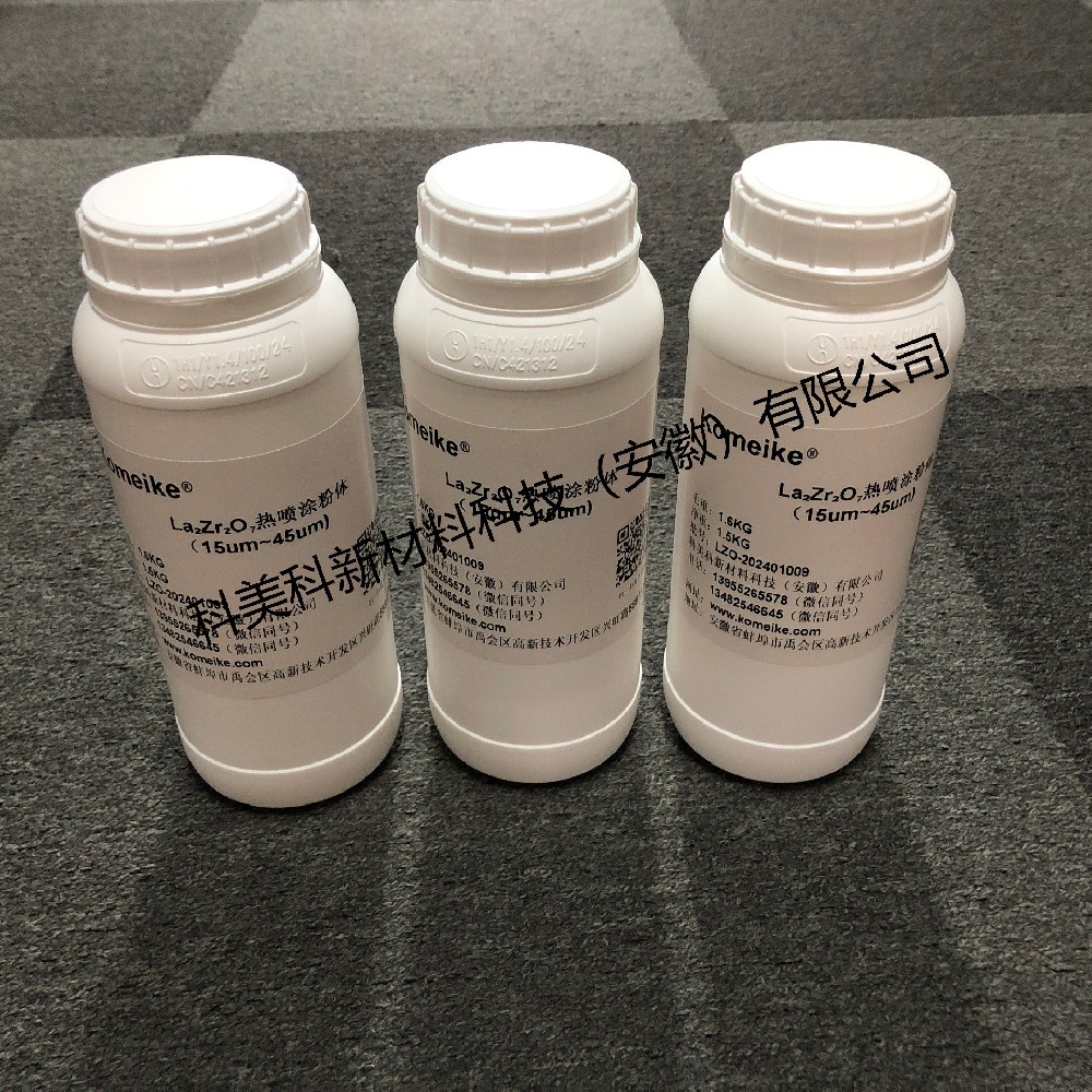 锆酸镧粉末
