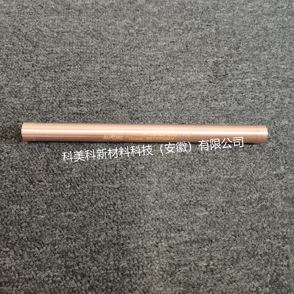 HVOF超音速票喷枪配件--8寸枪管